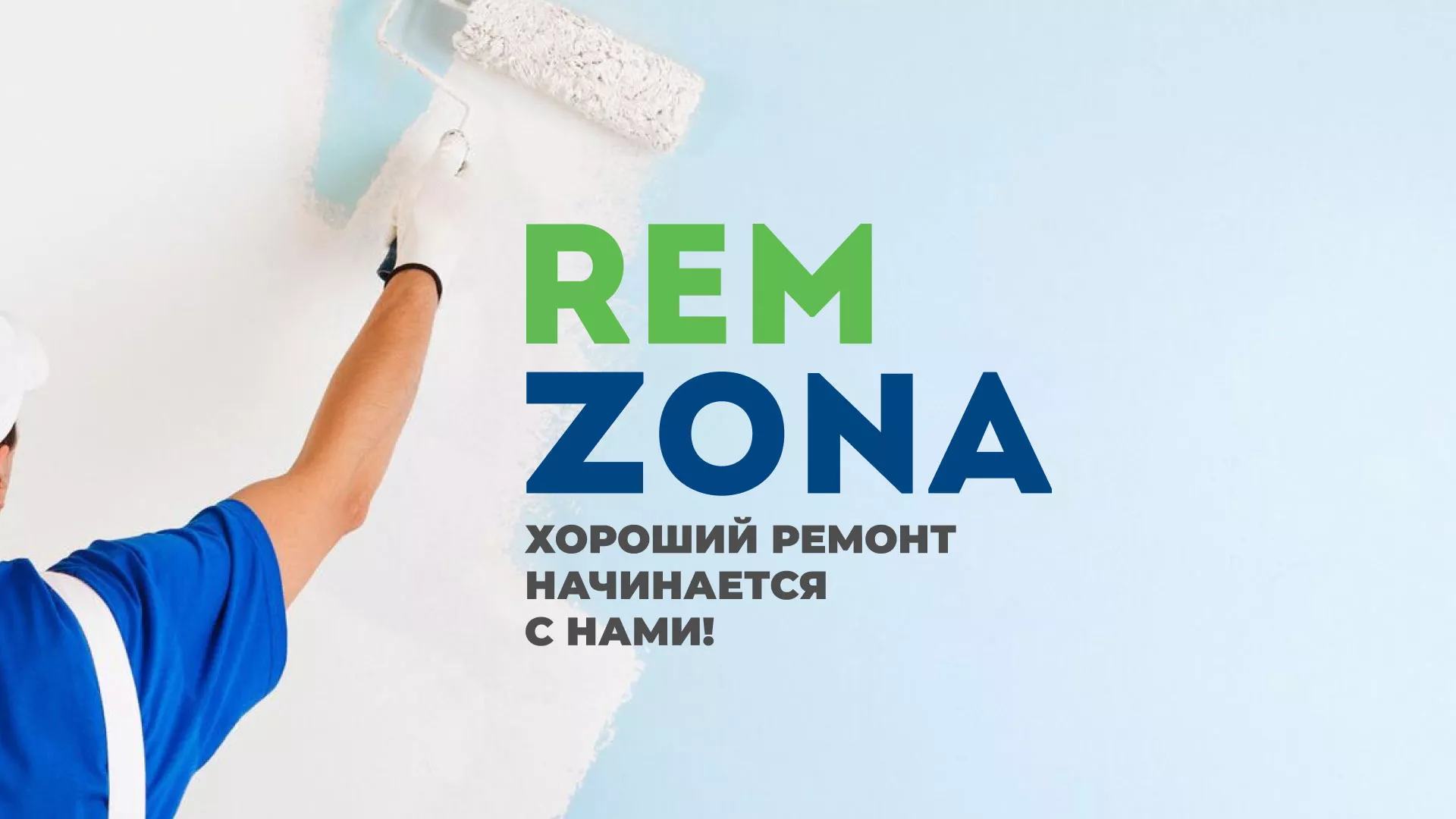 Разработка сайта компании «REMZONA» в Анжеро-Судженске